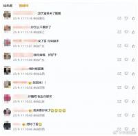 剛剛，李佳琦哭了！一日掉粉超90萬