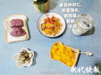 早餐吃什么好？85后營養師分享231道不重樣早餐
