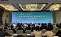 大咖云集！首屆中國（張家界）文旅融合發展大會主旨演講舉行