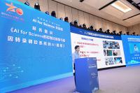 開啟頭腦風暴，專家亮相國防科技高地論壇“AI for Science”分論壇