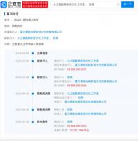 鄭爽偷漏稅涉事公司擬注銷 仍存在千萬欠款未履行