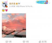 喬任梁去世七周年，陳喬恩曬粉色天空悼念，父母一直遭受網絡暴力