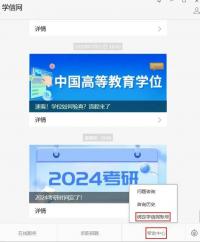 2024研招統考正式報名明天開始，還有11個事項要注意