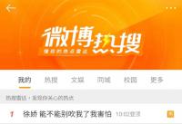又被網暴，是她活該？