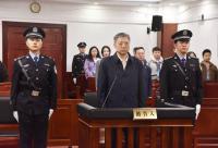 黑龍江省人大常委會原副主任宋希斌一審獲刑14年