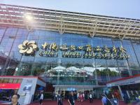 廣交會：搭建“一帶一路”新橋梁，共筑全球貿易新未來