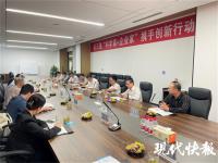 長三角“科學家+企業家”攜手創新行動在溧陽高新區舉辦