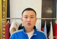 演員文章為話劇做宣傳，大臉盤子嚴重發福，兩眼無神滿臉憔悴