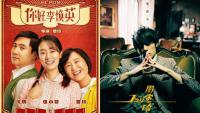 只有賈玲和周杰倫讓全世界記住了他們媽媽的名字：李煥英，葉惠美