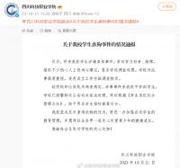 兩名學生涉嫌虐狗，校方通報：留校察看，警方介入