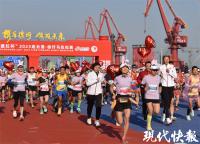 全程環繞工業園區和港口，2023連云港?徐圩馬拉松賽鳴槍開跑