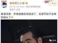 有人涼了，有人離了……