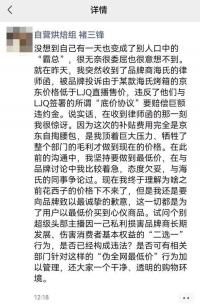 李佳琦又惹爭議？直播間卷入“底價協議”漩渦，各方回應說法不一