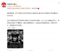 英媒：英國冰球運動員亞當-約翰遜遭冰刀割喉不幸離世，年僅29歲