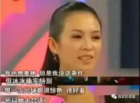 章子怡離婚帶出四旦雙冰古早狗血事件，大花爭斗可比粉圈好看多了
