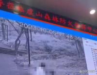 指揮中心大屏播放男女野外不雅畫面？當地回應