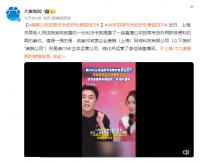 李佳琦所屬公司被曝選品流程貪腐：招商專員收好處費超百萬