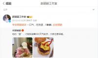 趙麗穎吃漢堡嘴角蘸汁接地氣，輕咬手指可愛迷人