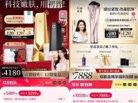被指“智商稅”，卻在直播間“爆單”，國牌美容儀為何成風口？