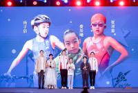 世界冠軍組團助陣“東體之星”頒獎禮，點亮孩子們的體育夢