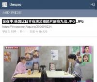藝人坦言韓國片酬比日本高的離譜？真是意想不到啊！