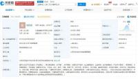 吳亦凡相關綜藝出品方被申請破產 直言其片酬沒有8000萬
