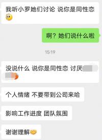 “誤打誤撞表白女上司之后……”