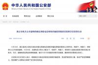 緬北電詐首犯明學昌畏罪自殺！公安部披露抓捕詳情