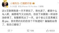 不是...他們有病吧？