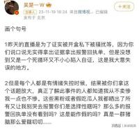 吳楚一再曝與陳牧馳錄音，主動選擇妥協為風波畫上句號