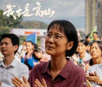 《我本是高山》編劇回應魔改爭議破口大罵：我就是高山