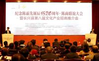 浙江長興文化產業招商超10億元，現場發布陳霸先形象IP表情包“陳小先”