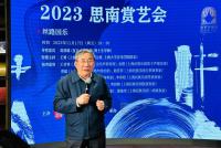 “思南賞藝會”回歸，首場聚焦絲綢之路上的國樂魅力