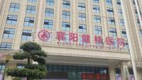 最新消息！販賣出生證，湖北襄陽健橋醫院7人被采取強制措施