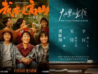 至少5個IP影視同開，觀眾呼喚辛爽拍劇版《涉過憤怒的海》
