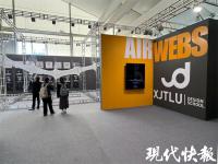 人工智能“蜘蛛建筑師”會織出怎樣的網？西交利物浦大學展覽亮相上海
