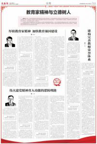 偉大建黨精神育人功能的邏輯理路